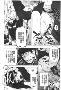 [Oyster] Nikuana Kukai [Chinese]