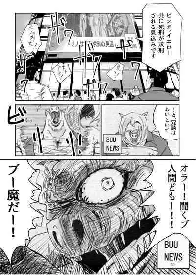 Heropine Sentai Pinch Ranger