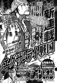Young Champion Retsu Vol.19