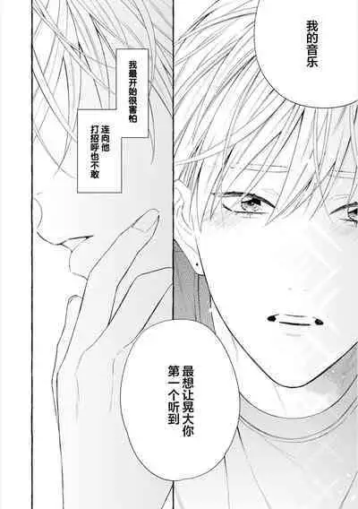 [Ando Romeda]Amaenboto Rabusongu｜撒娇鬼与情歌[Chinese] [看海汉化组] [Digital]