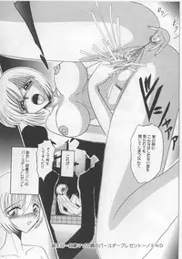 [Miyuma Subaru] Mazokko Hakusho