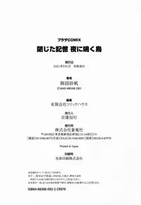 [Mikuni Saho] Tojita Kioku Yoru ni Naku Tori