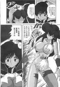 [Kamitou Masaki] Mahou no Kangofu Magical Nurse Gekan