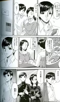 [Bai Asuka] Ochitsuma