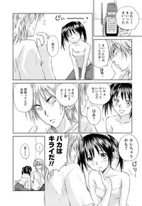 [Mutsuki Tsutomu] Kaikan Ondo n°C Vol. 1