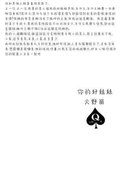 QUEEN OF SPADES - 黑桃皇后