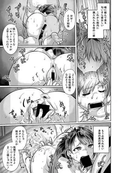 COMIC Shingeki 2019-09