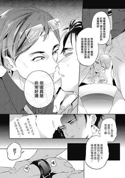 Gourmet no Fukurami | 食色可餐