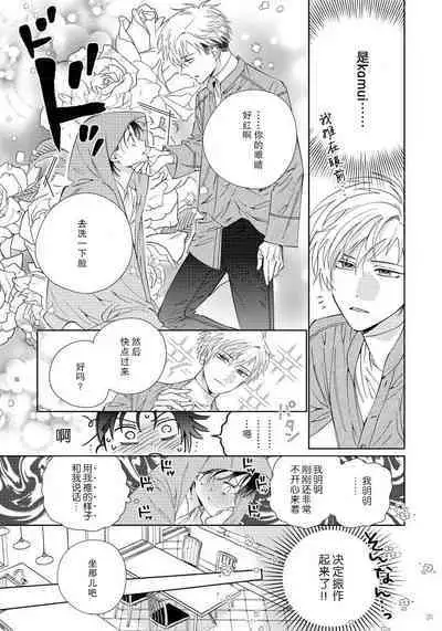 [Touji Fuyu] Ore no Oshi wa "Kami-sama" desu!? | 我推是“神明”!? ——和国民偶像开启造人的同居生活1-6完结 [Chinese] [莉赛特汉化组]