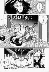 [Tarumoto Hajime] Blue Lady