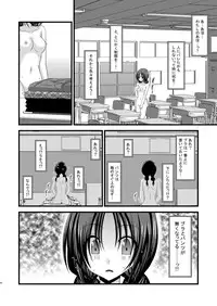(C80) [valssu (Charu)] Roshutsu Shoujo Nikki 2 Satsume