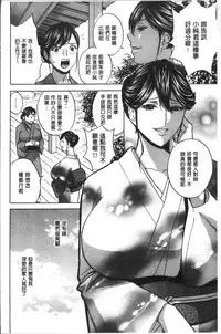 [Hidemaru] Chijoku ni Modaeru Haha no Chichi… [Chinese]