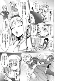 Comic Unreal 2011-02 Vol.29 [Digital]