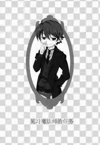 (Shota Scratch 22) [Gymno (Kiriya)] GYMNO Soushuuhen Sono 1 | 雾也総集篇 1 [Chinese] [Decensored]