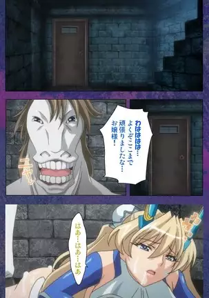 Ruin Arms Soul Eater Special Complete Ban