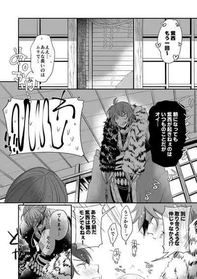 けものたちの食卓