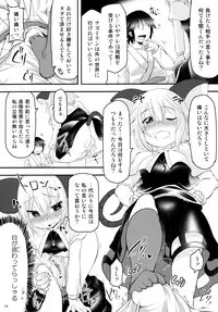 (C88) [Akikaze Asparagus (Aki)] Zettai ni Makenai! (Touhou Project)