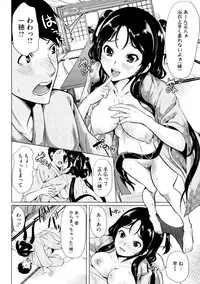 [Ootori Mahiro] Kimochiii Ana