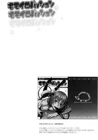 (C86) [Maniac Street (Oono, Sugaishi)] Harem Collection (To LOVE-Ru) [English] [Decensored]