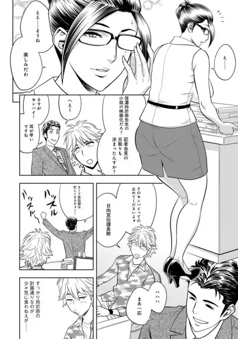 COMIC Magnum X Vol. 25