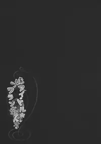 (Kouroumu 8) [Kinokonomi (kino)] Imouto Idol Flan-chan (Touhou Project)