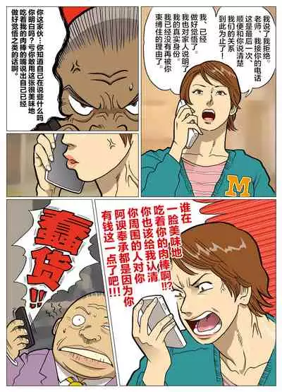 Mousou Tokusatsu Series: Ultra Madam 6