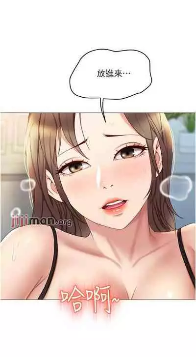 【周一连载】女儿闺蜜都归ME（作者：推亮&色皮林） 第1~29话