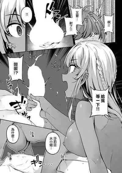 [Mitsuba Minoru] Bellenoir-ke no Inbina Nichijyou Dai 1-ya | 貝諾瓦爾家的淫美日常 第1夜 (COMIC ExE 38) [Chinese] [夢之行蹤漢化組] [Digital]