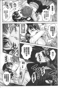 [Hirama Hirokazu] Kimi ni Dakaretai - Hold me tight, don't be shy. | 想要讓你抱緊緊 [Chinese]