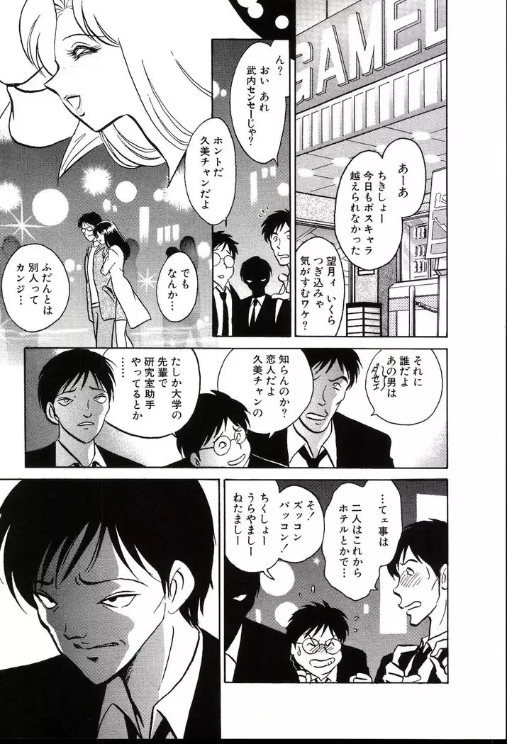 Owaranai Kagai Jugyou