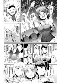 [rca] Idol Punishment (COMIC Unreal 2015-12 Vol. 58) [Chinese]