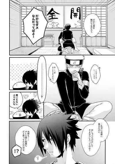 Peeping tom Rendezvous