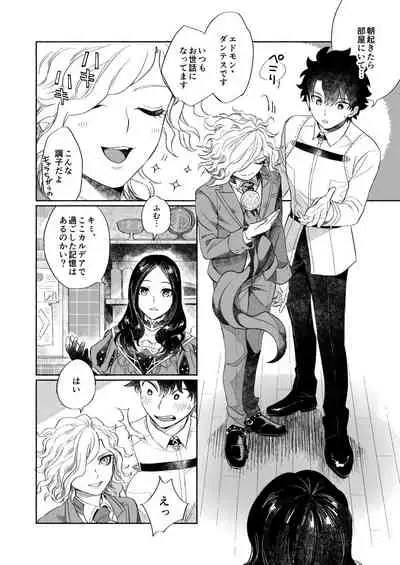 [NYAKE (Nyake)] BACK FROM THE DEEP I-II (Fate/Grand Order) [Digital]