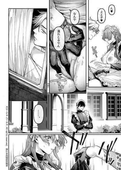 Sennyuu! Gakeppuchi Spy no Shakkinhensai RTA