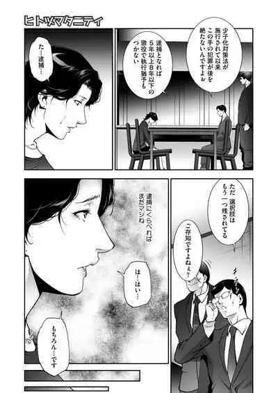 COMIC HOTMiLK Koime Vol. 47