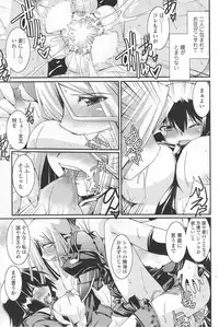 COMIC SIGMA 2012-07 Vol.68