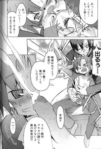 [Morota Shigetaka] Otokonoko-tachi no Naka