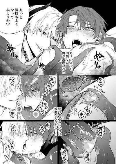 [Susu (Buhaoyisih)] Motto Oshiete Inma-sama 2 - Teach Me More Incubus 2 [Digital]