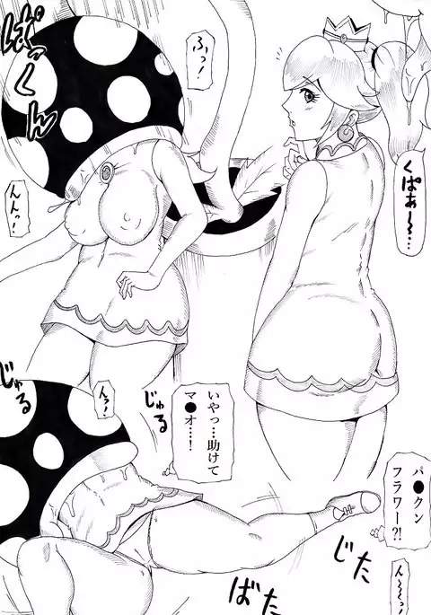 N-Zukan ~Vore & Tentacle R*pe Edition~