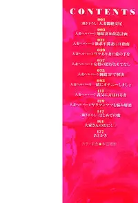 Hitozuma Monzetsu Koubi