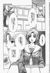 [Takahiro Hiryuu] Kaichou no Oshigoto