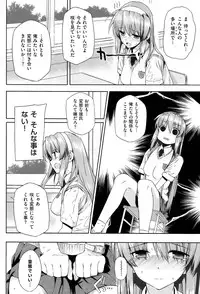 [Katsurai Yoshiaki] Kokuhaku Lovers