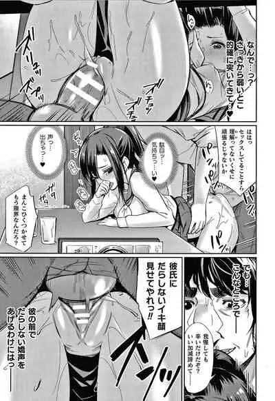 Saimin Gakusei Shidou