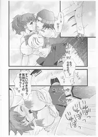 [Rustic House (Morimura Ai)] Secret Secret (Persona 3)