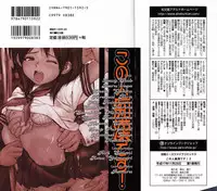 [Anthology] Kono Hito Chikan Desu! Vol.2