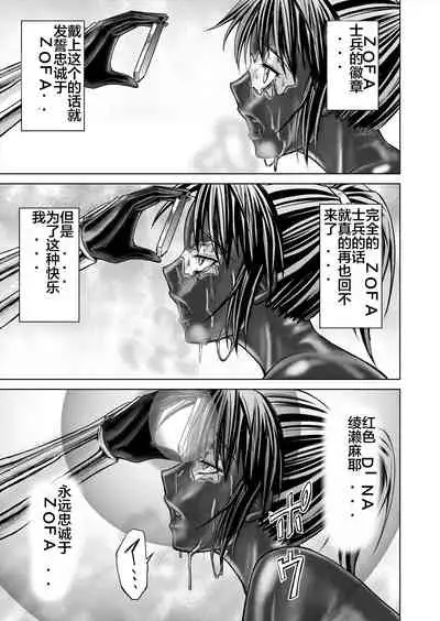 [MACXE'S (monmon)] Tokubousentai Dinaranger ~Heroine Kairaku Sennou Keikaku~ Vol. 12-14 [Chinese]