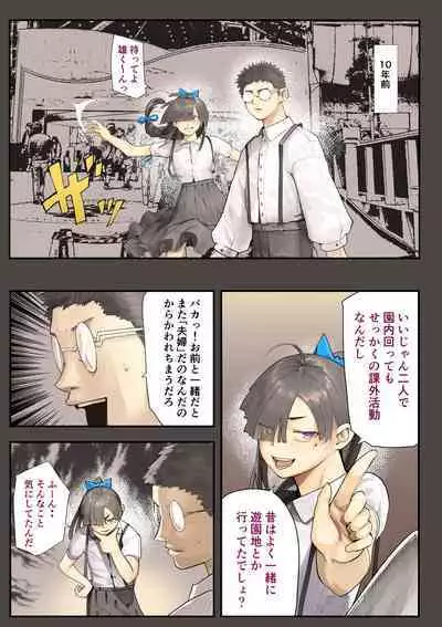 Kimi no Maku o Yaburu no wa Boku dato Omotteta.. 2 - Hametsu Hen