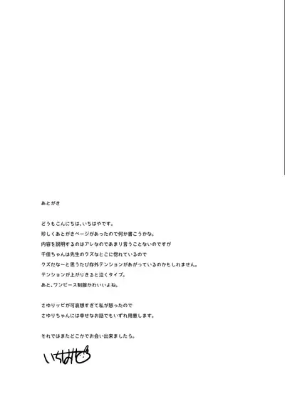 Sensei wa Lolicon de Hentai no Kuzu