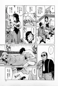 [Kusugawa Naruo] SOAP no MOKO chan Vol.2