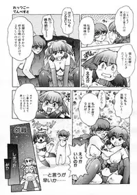 COMIC Megastore 1999-09